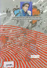 سوز دل
